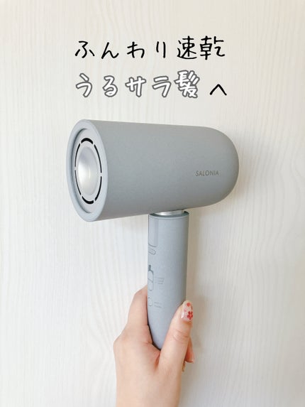 SALONIA サロニア/エアトリートメントヘアドライヤー 新品/未使用 サロニア エアトリートメントドライヤー|SALONIAの使い方を