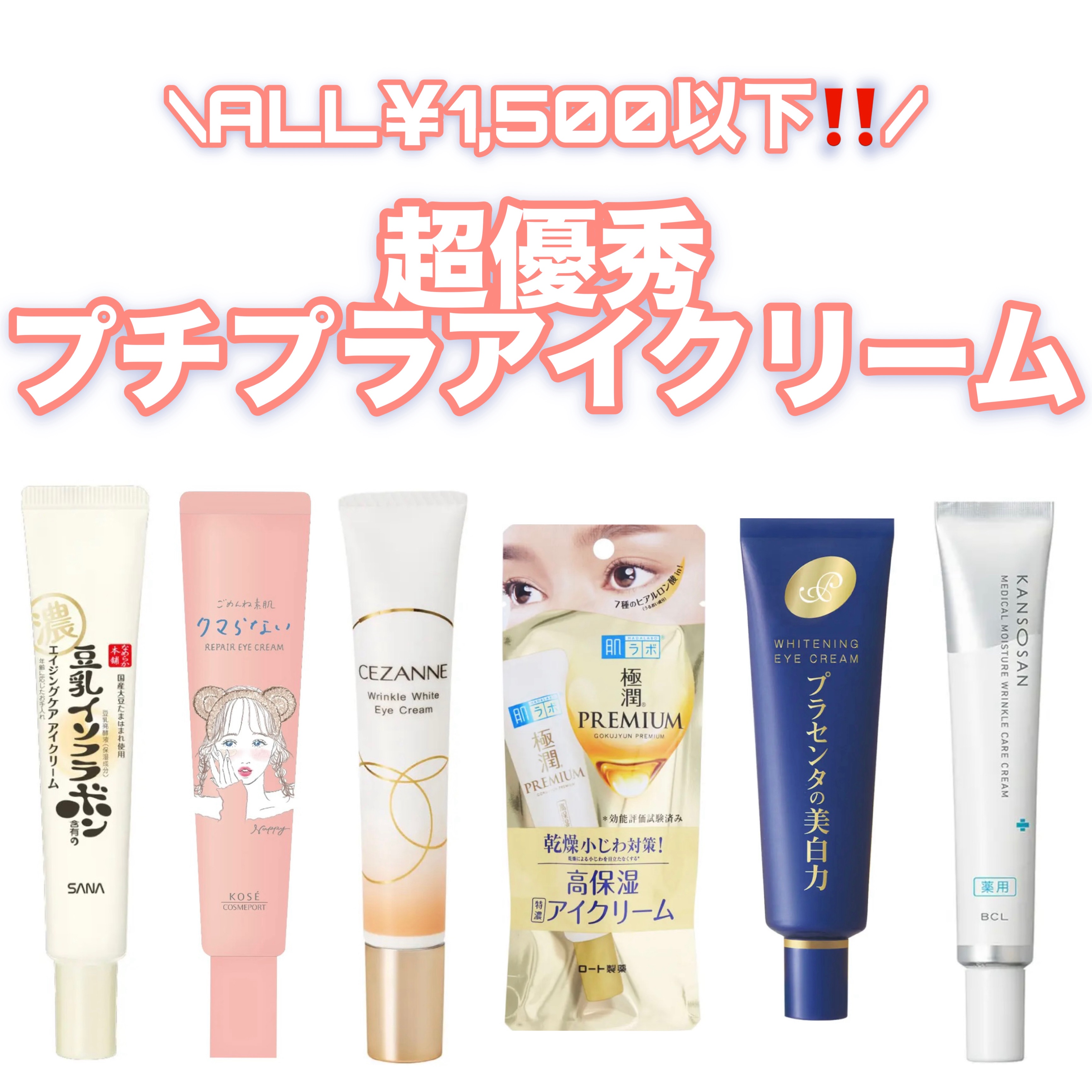 プラセホワイター 薬用美白アイクリーム/明色/アイケア・アイクリームを使ったクチコミ（1枚目）