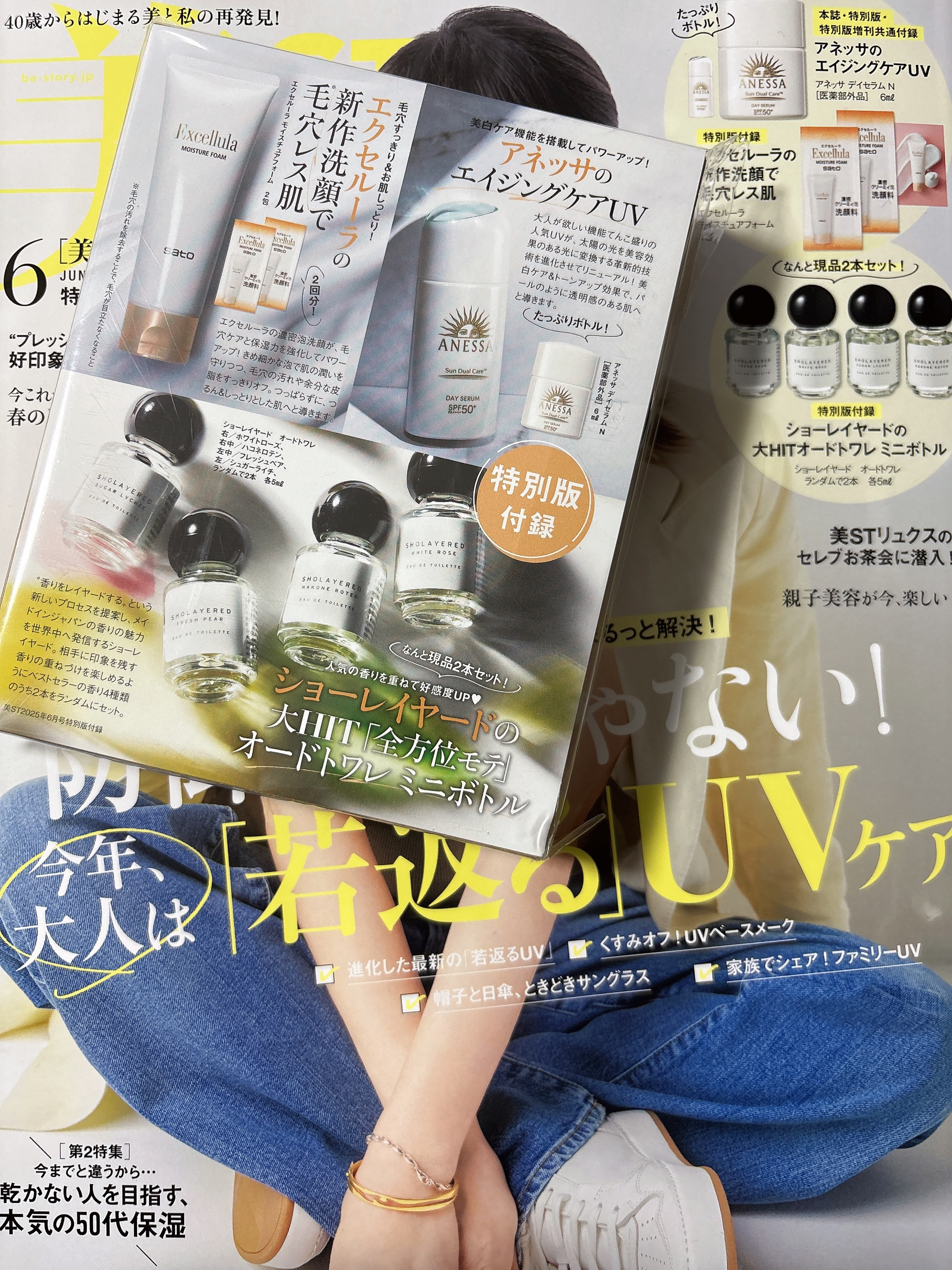 アネッサ　デイセラム　N/アネッサ/化粧下地を使ったクチコミ（1枚目）