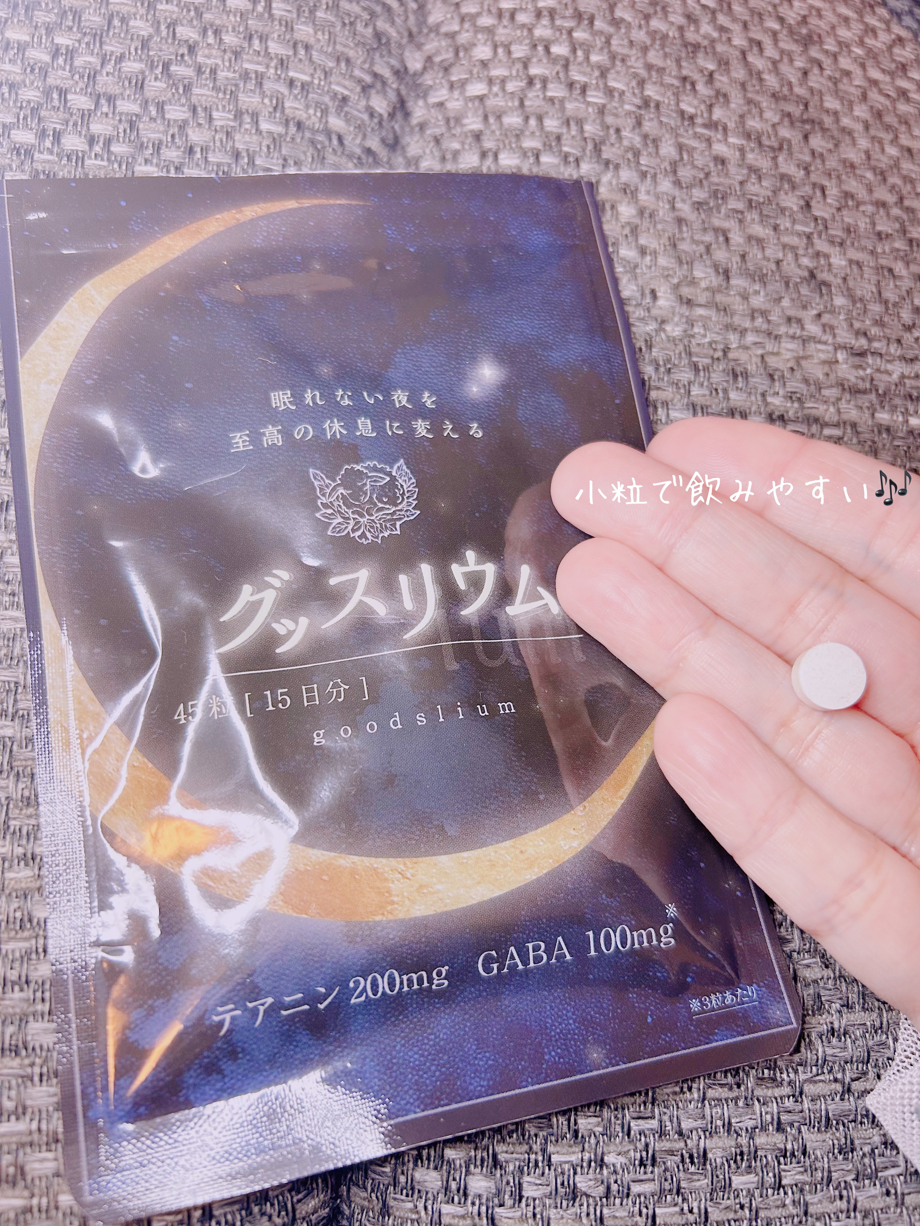 グッスリウム/グッスリウム/健康サプリメントを使ったクチコミ（2枚目）