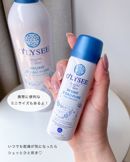 ピュア ウォータースプレー/O'LYSEE/ミスト状化粧水を使ったクチコミ(6枚目)