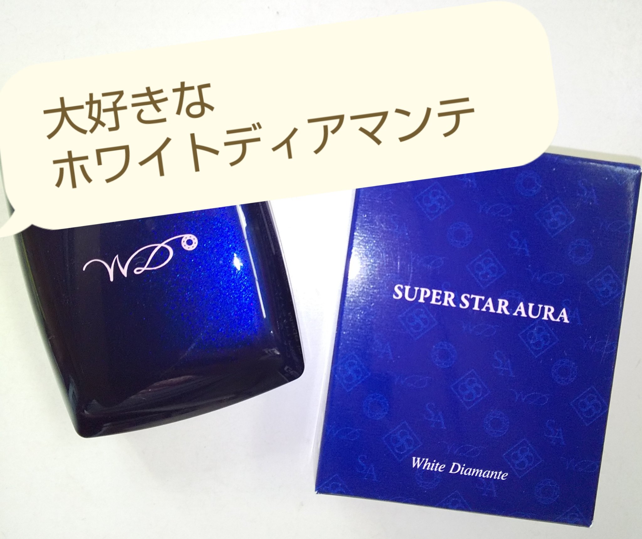 ホワイトディアマンテ スーパースターオーラ