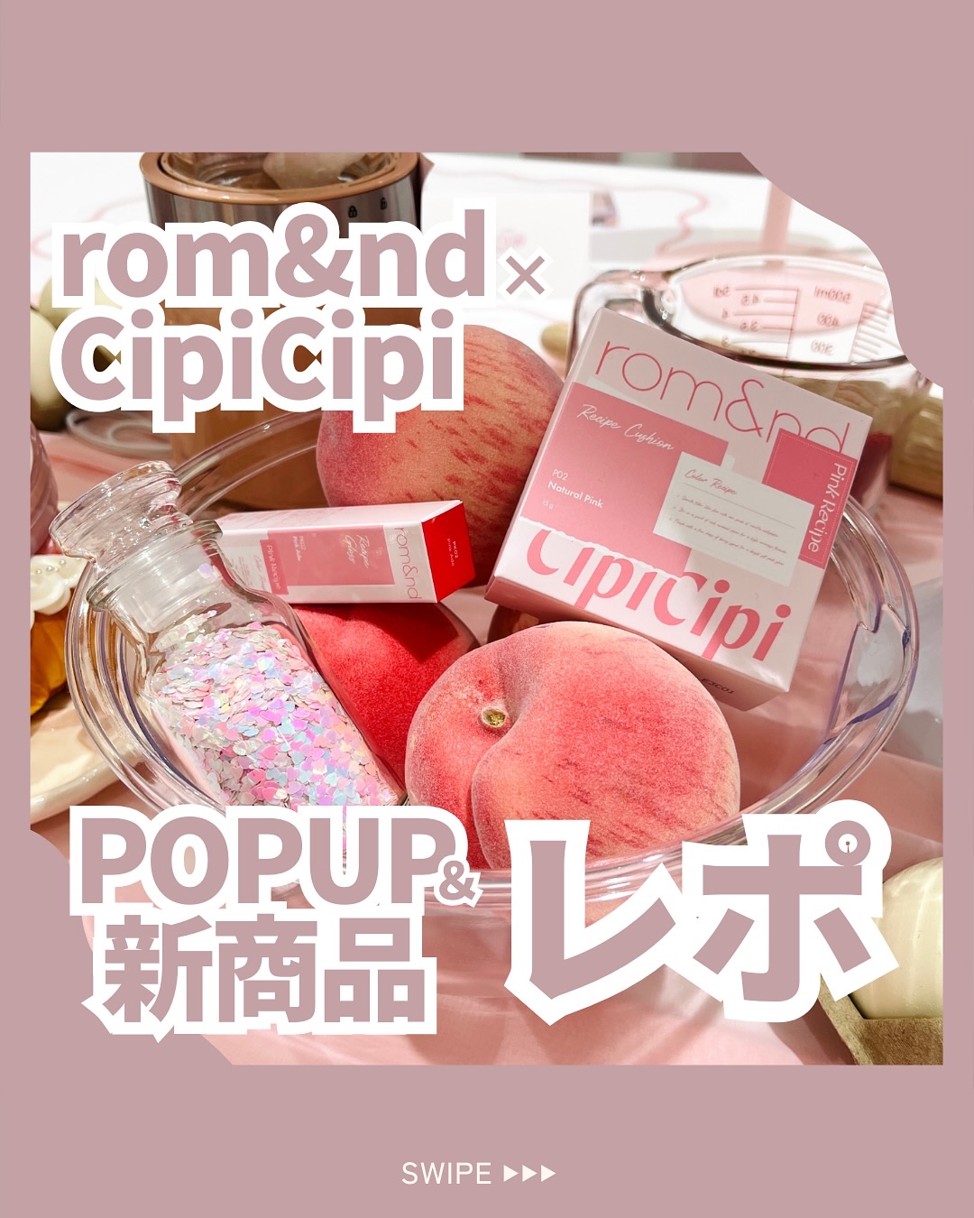 ロムシピ レシピパレット/rom&Cipi/アイシャドウパレットを使ったクチコミ（1枚目）
