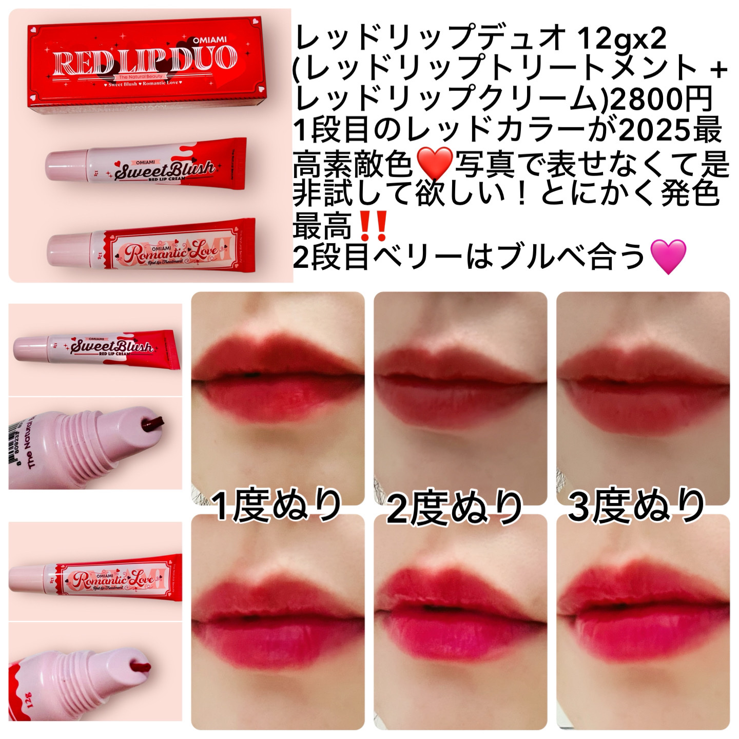 Lip Care Duo /OMIAMI/リップグロスを使ったクチコミ（3枚目）