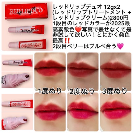 Lip Care Duo /OMIAMI/リップグロスを使ったクチコミ(3枚目)