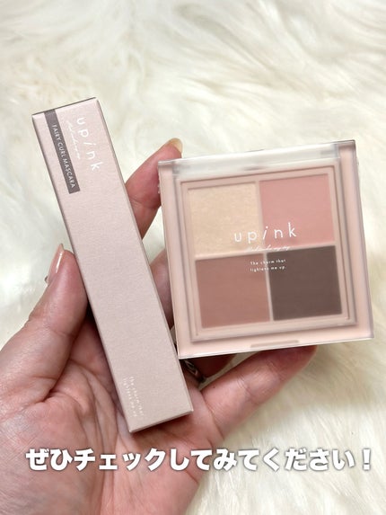 シャインオンステージアイパレット/upink/アイシャドウパレットを使ったクチコミ(8枚目)