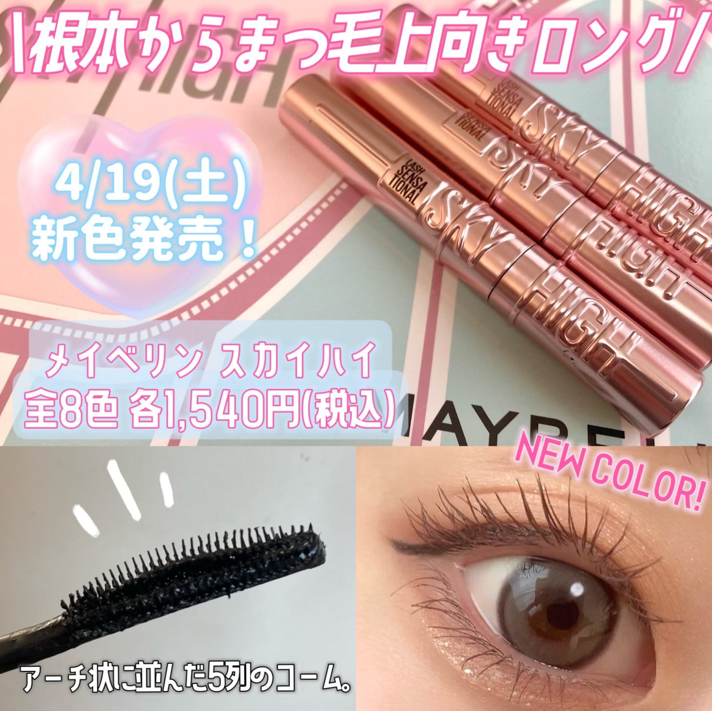 スカイハイ/MAYBELLINE NEW YORK/マスカラを使ったクチコミ（2枚目）