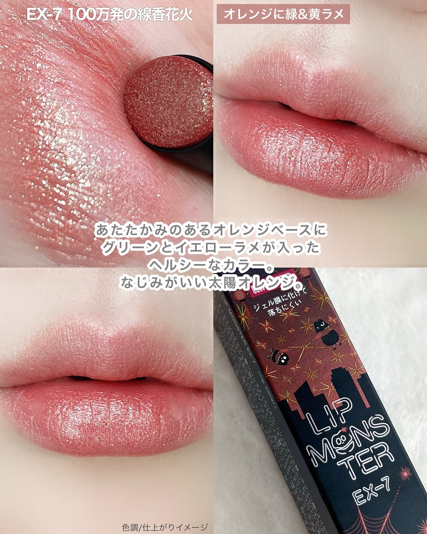 ケイト リップモンスター/KATE/口紅を使ったクチコミ(10枚目)