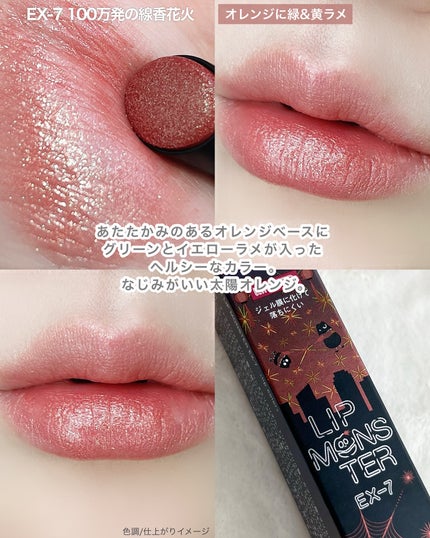 ケイト リップモンスター/KATE/口紅を使ったクチコミ(10枚目)