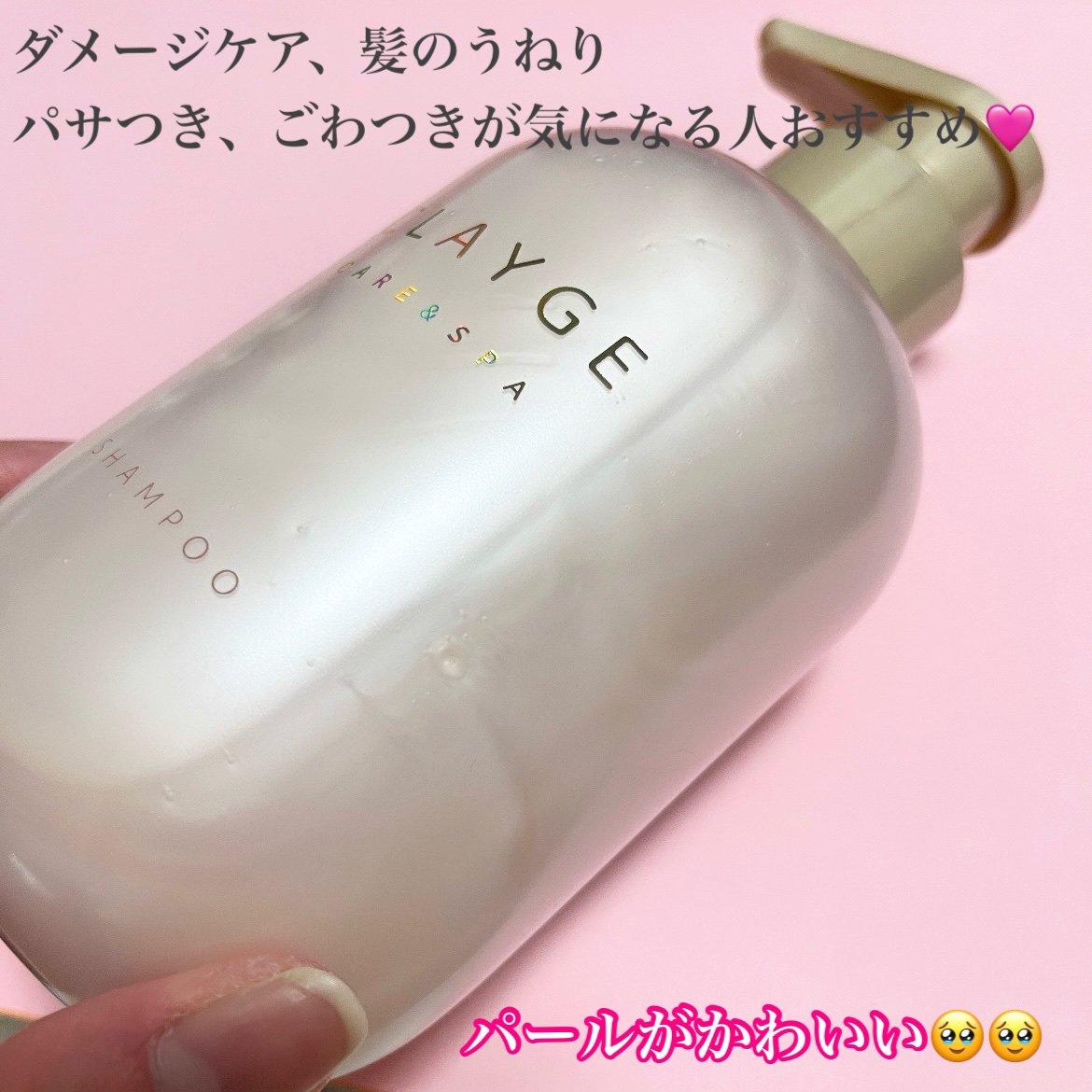 シャンプー/トリートメント パールシャイン(PS)/CLAYGE/市販シャンプーを使ったクチコミ（3枚目）