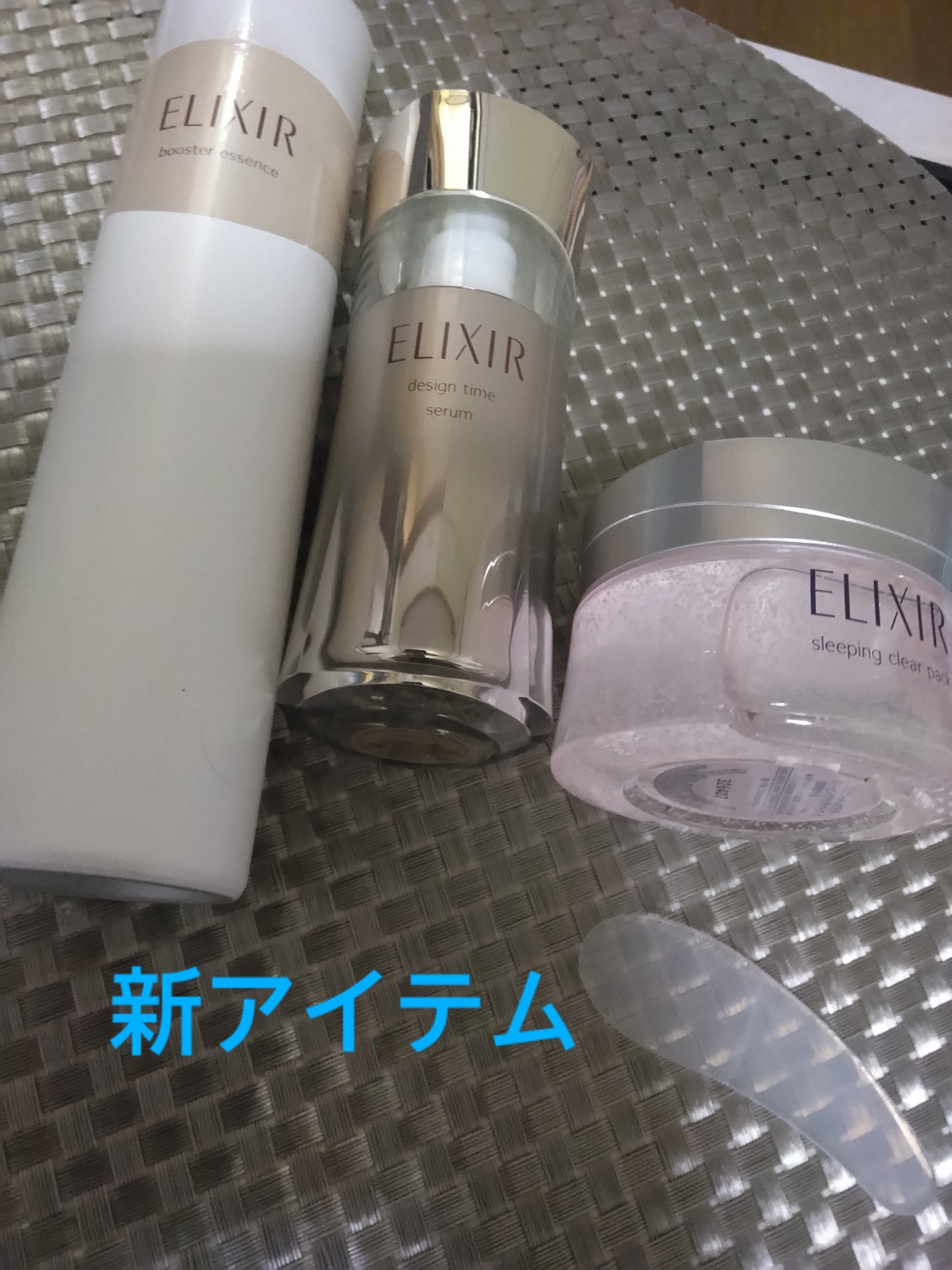 エリクシール ホワイト ブライトニング スリーピングジェルパック/エリクシール/フェイスクリームを使ったクチコミ(2枚目)