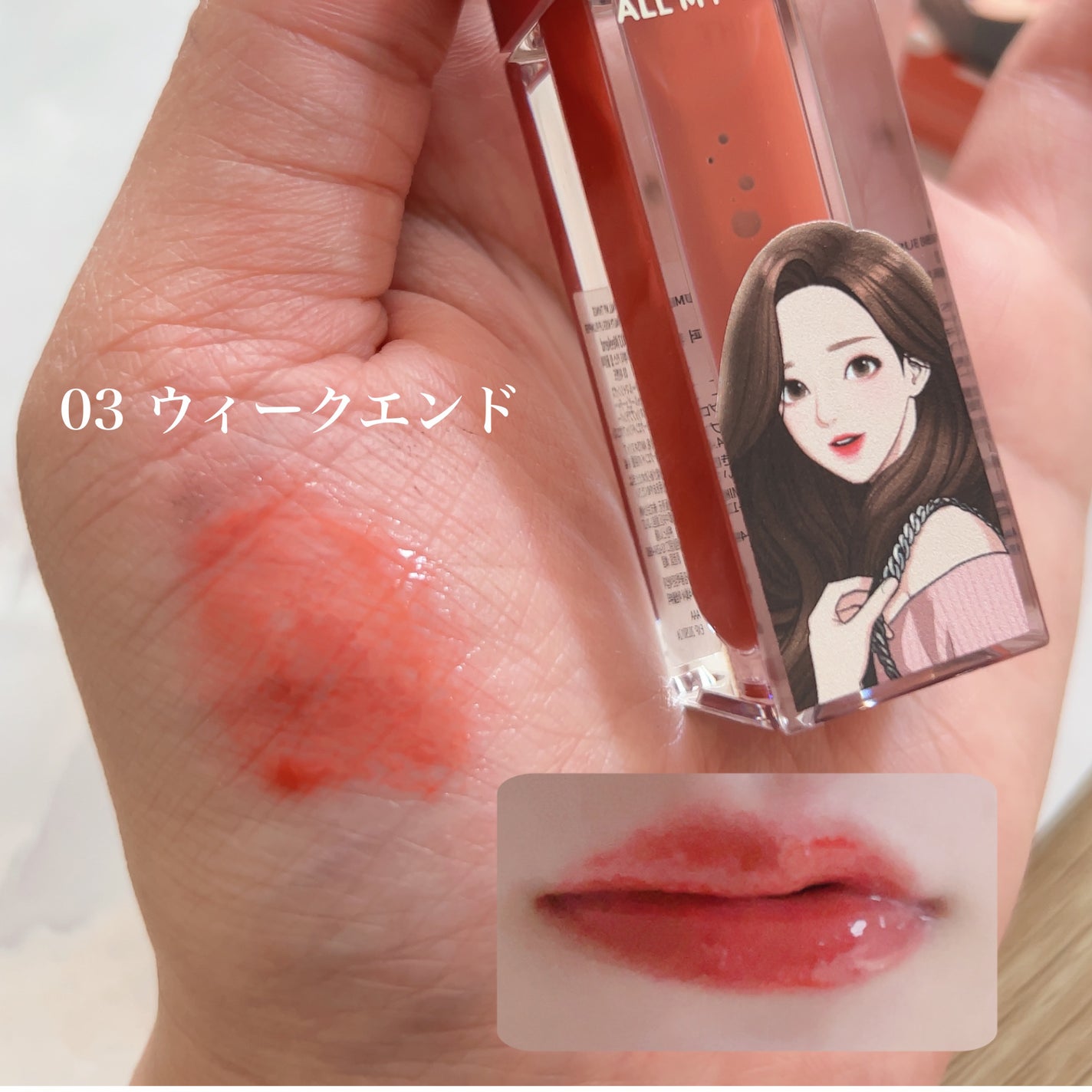 オールマイシングス トゥルービューティ キス リッププランパー/all my things/リッププランパーを使ったクチコミ(2枚目)