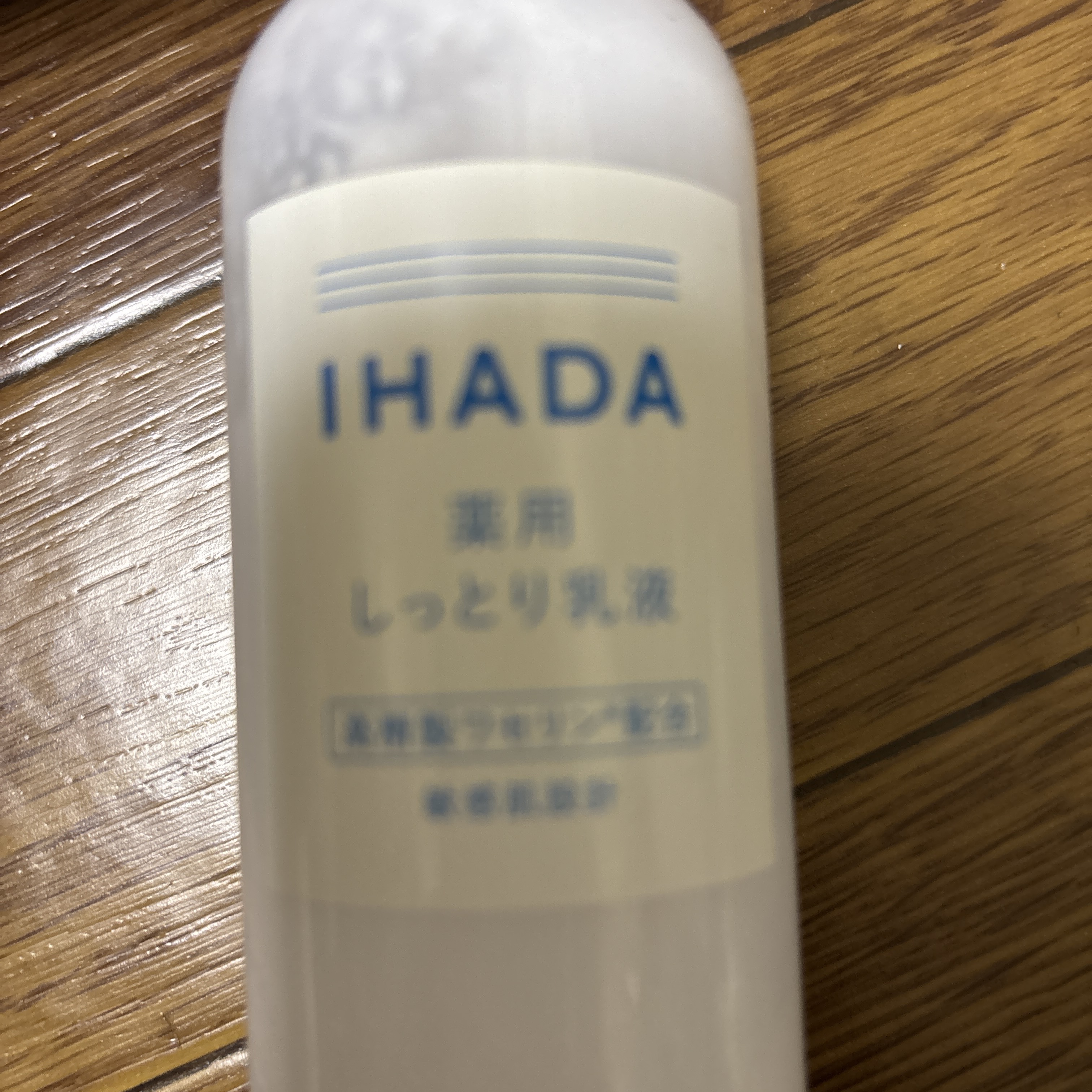 薬用エマルジョン/IHADA/乳液を使ったクチコミ（1枚目）
