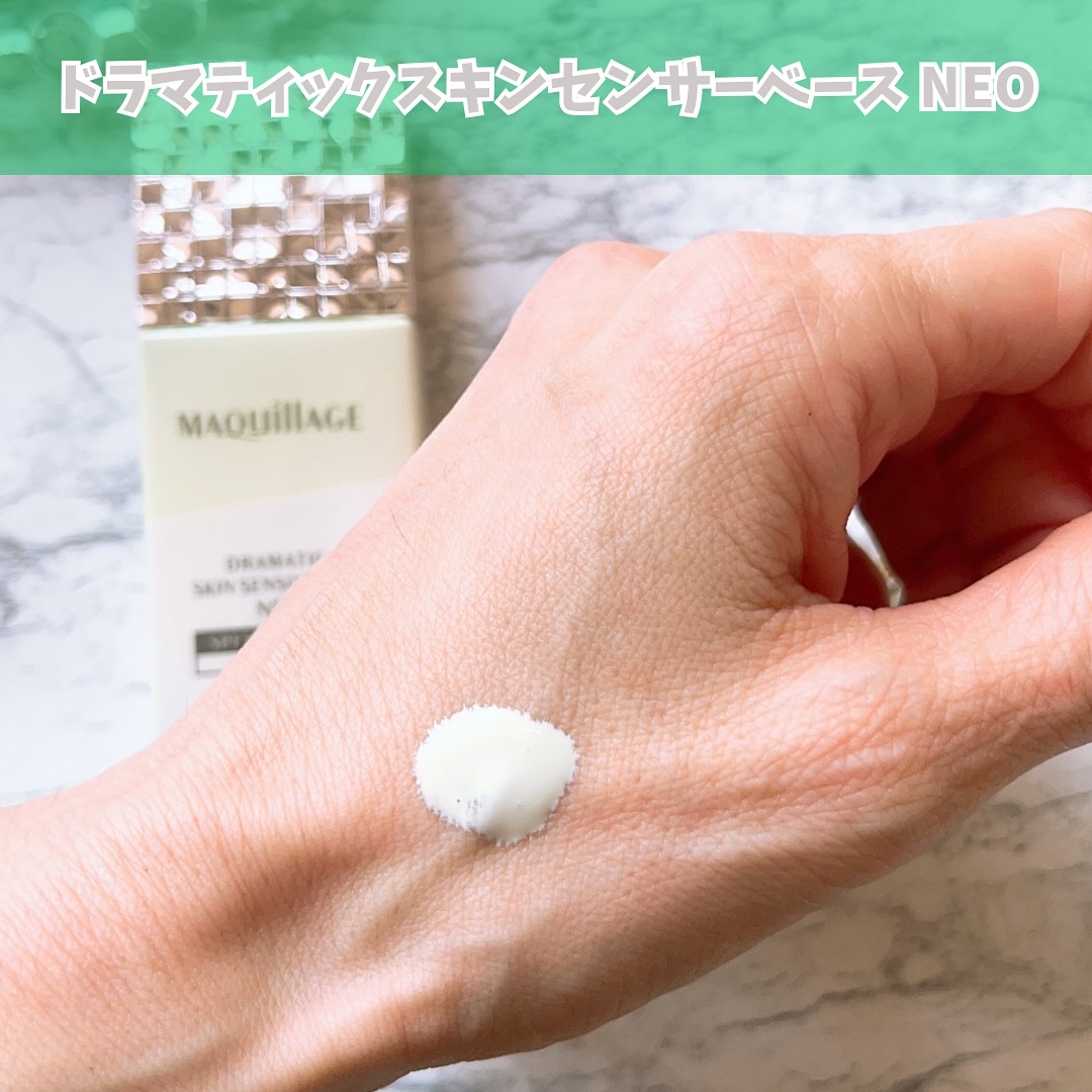 ドラマティックスキンセンサーベース NEO/マキアージュ/化粧下地を使ったクチコミ（3枚目）