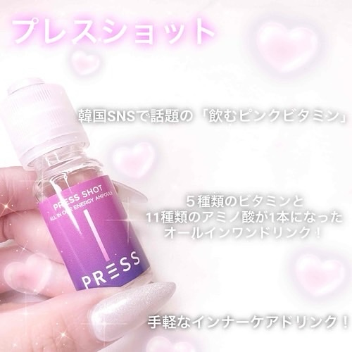 PRESS SHOT/PRESS SHOT/美容サプリメントを使ったクチコミ（2枚目）