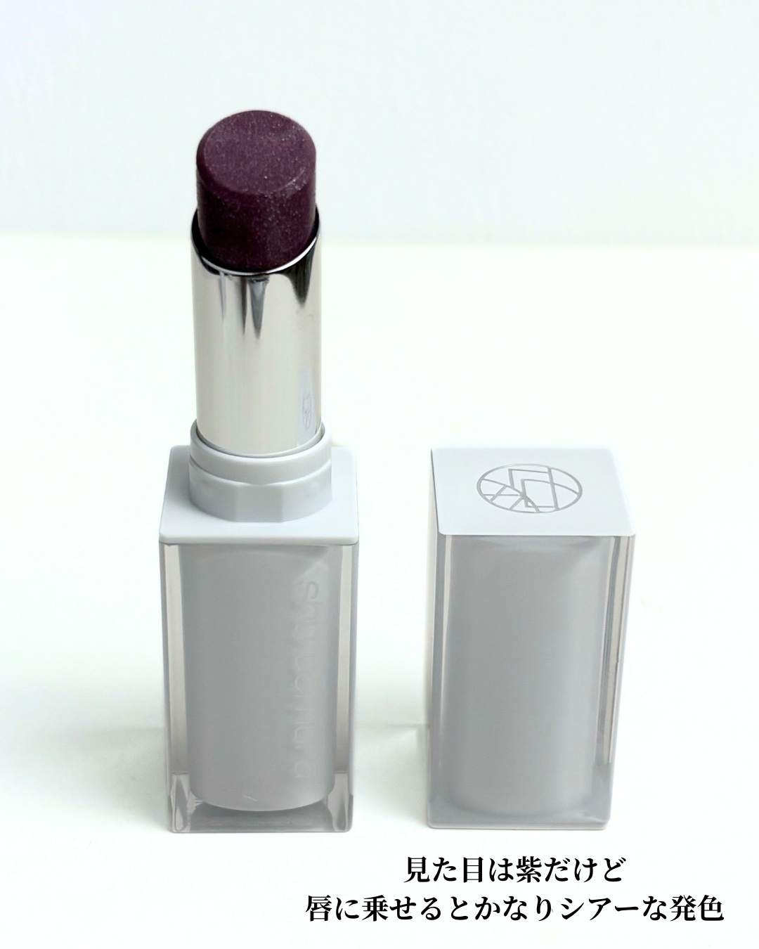 キヌケアヌード グリーム バイオレットファンタジー 限定色/shu uemura/口紅を使ったクチコミ（2枚目）