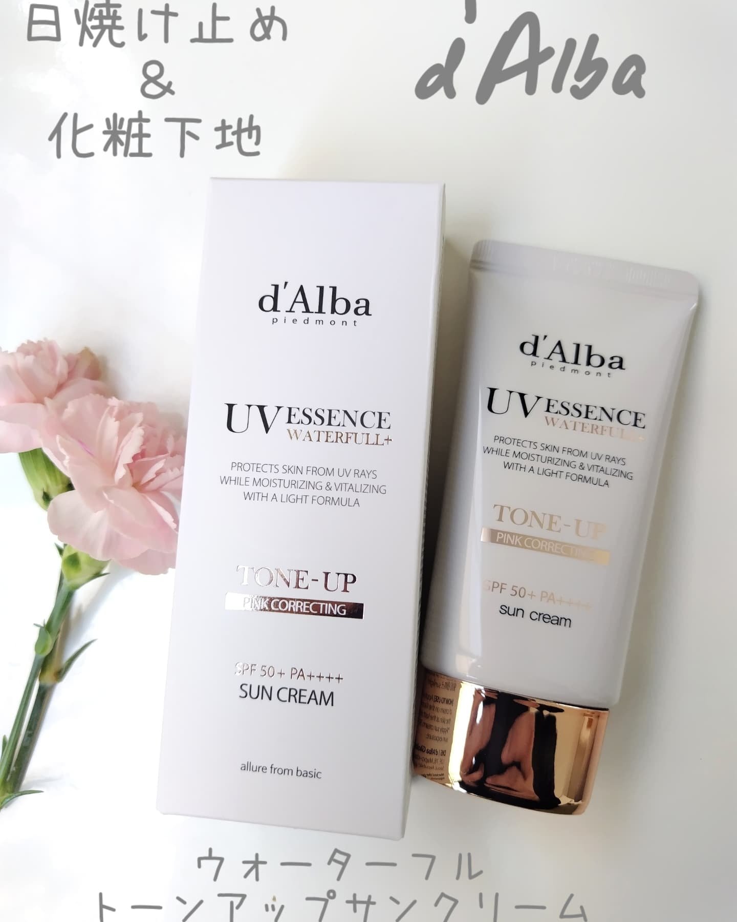 ウォータフルトーンアップサンクリーム/ダルバ/日焼け止めクリームを使ったクチコミ（1枚目）