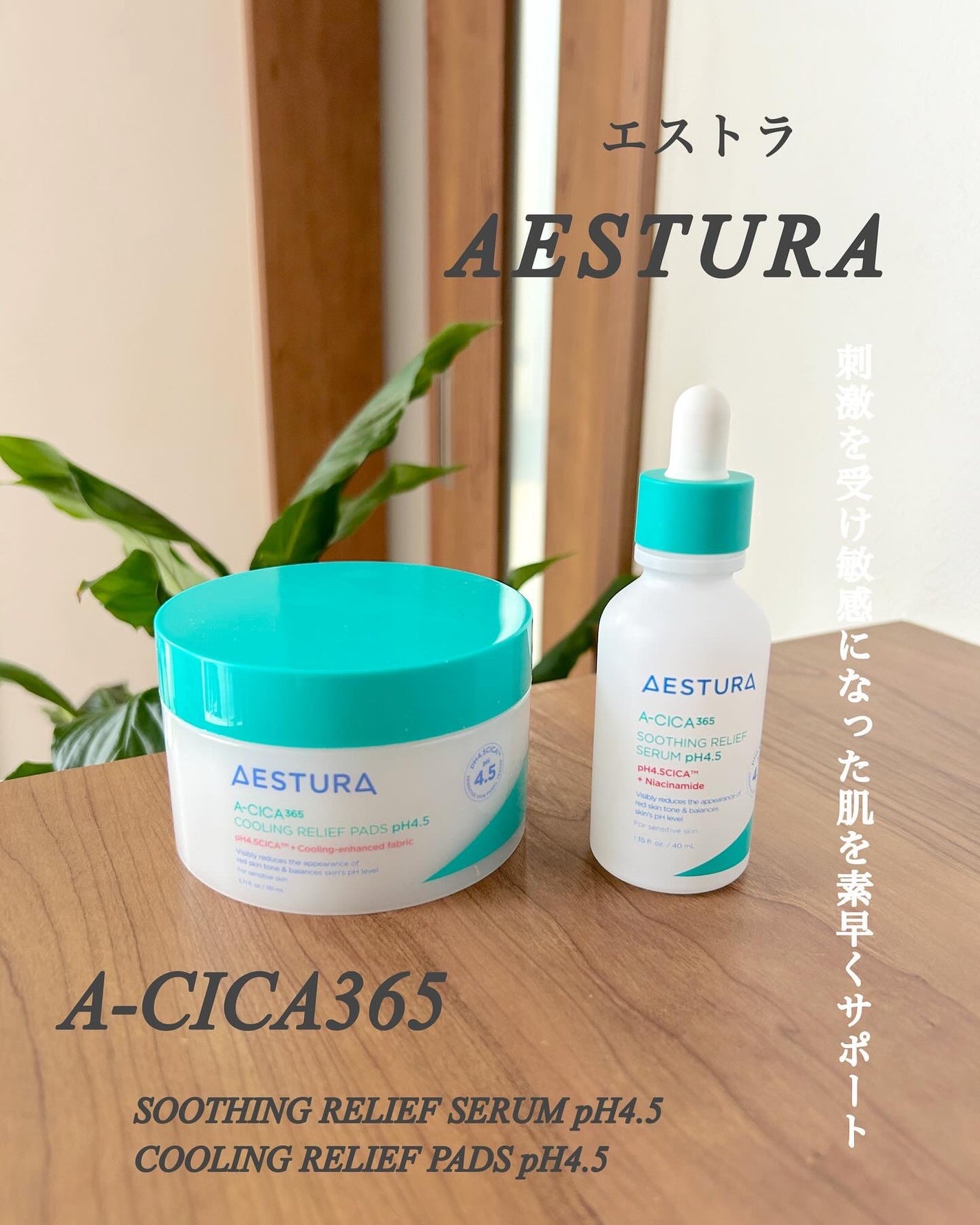 エイシカ365クイックマスクパッド/AESTURA/トナーパッドを使ったクチコミ(1枚目)