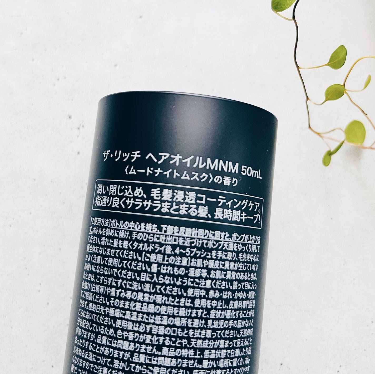 ザ・リッチ ヘアオイルMNM|SILK THE RICHの効果に関する口コミ ザ・リッチ ヘアオイルMNM|SILK THE RICHの効果に関する口コミ