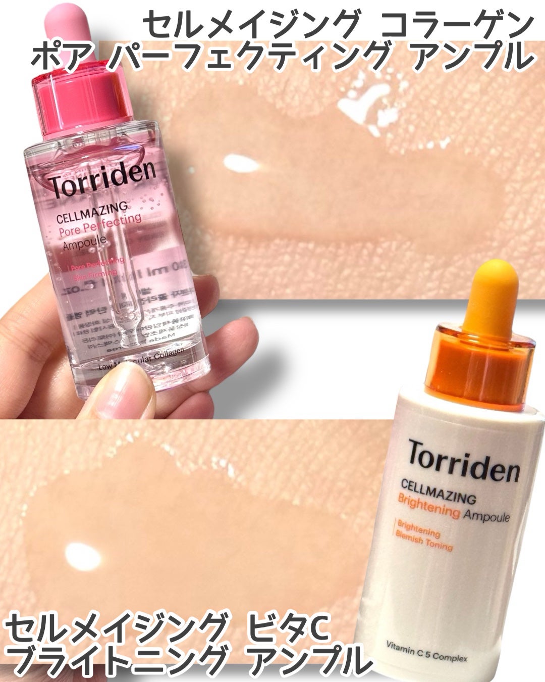 セルメイジング ビタC ブライトニングアンプル/Torriden/美容液を使ったクチコミ(2枚目)