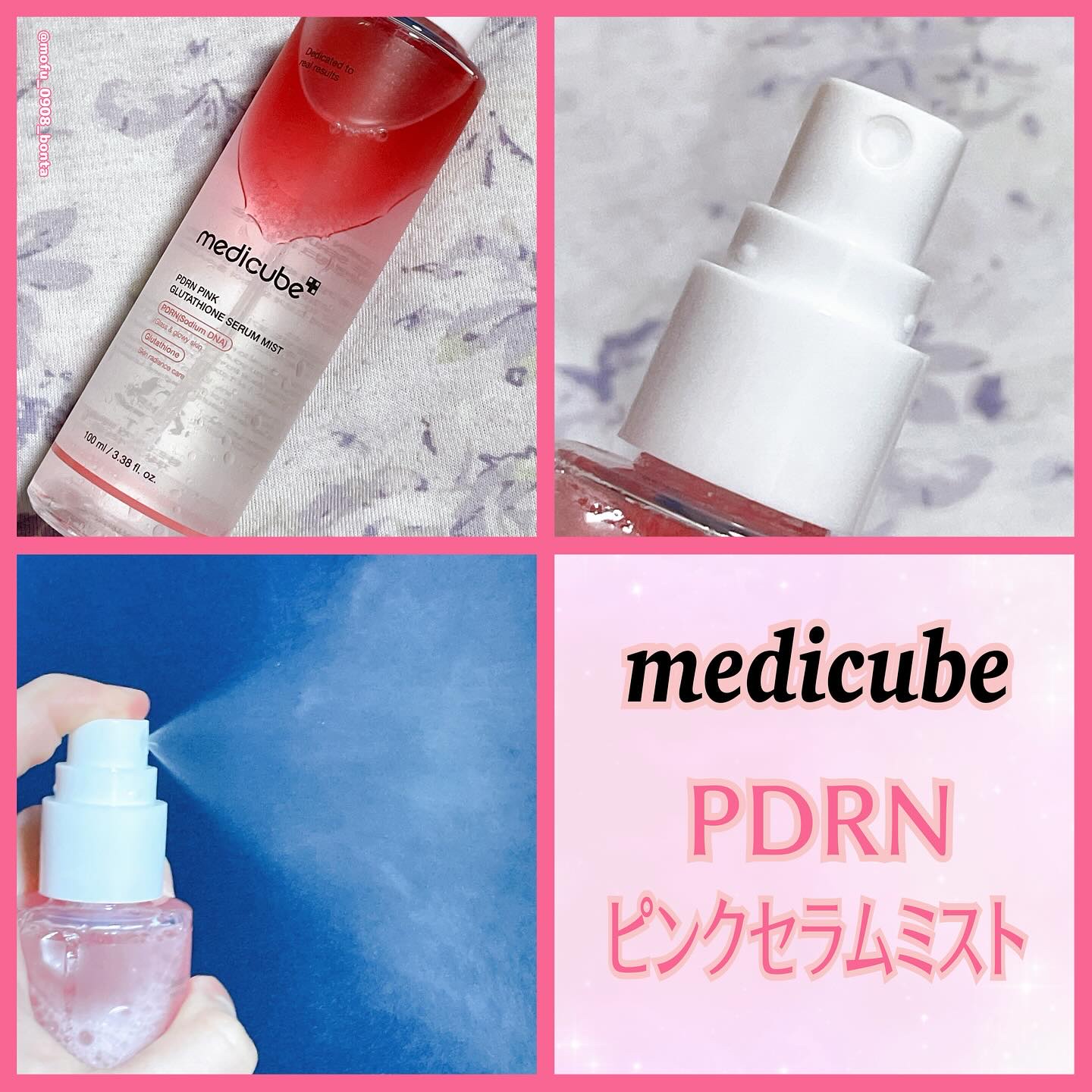 PDRNピンクアンプル PDRN 10,000ppm配合/MEDICUBE/美容液を使ったクチコミ（2枚目）