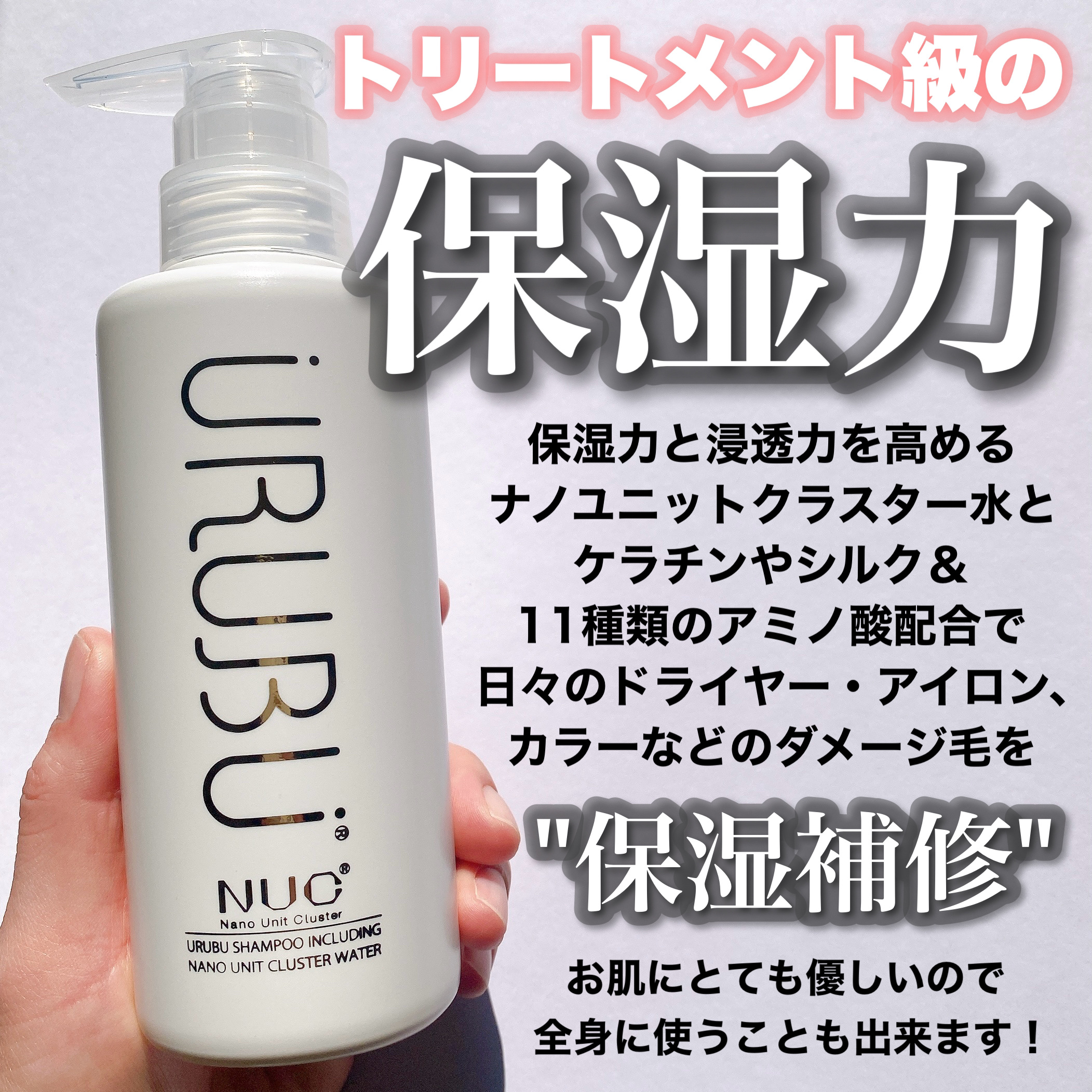 ウルブシャンプー/URUBU/市販シャンプーを使ったクチコミ（2枚目）