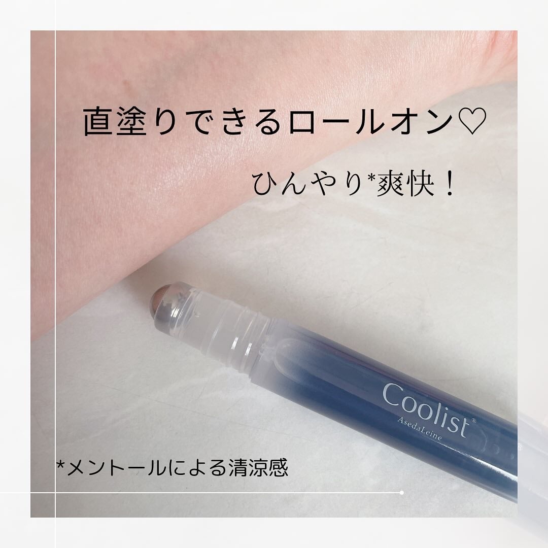 クーリスト アセダレーヌ フローズンモヒートの香り/Coolist/デオドラント・制汗剤を使ったクチコミ(2枚目)