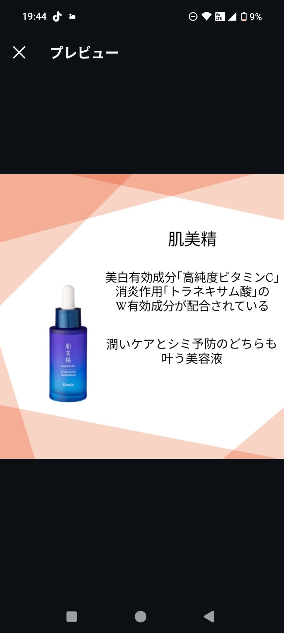 を使ったクチコミ（3枚目）