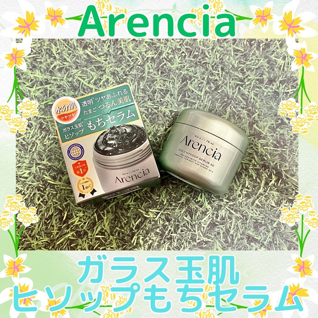 ホーリーヒソップ もちセラム/アレンシア/美容液を使ったクチコミ(1枚目)