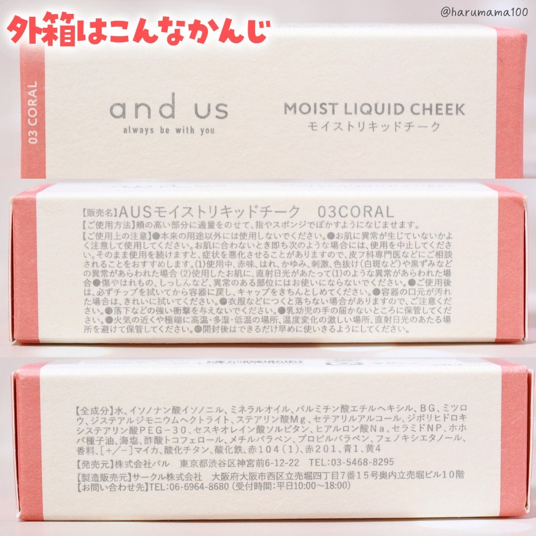 モイストリキッドチーク/and us/リキッドチークを使ったクチコミ(7枚目)