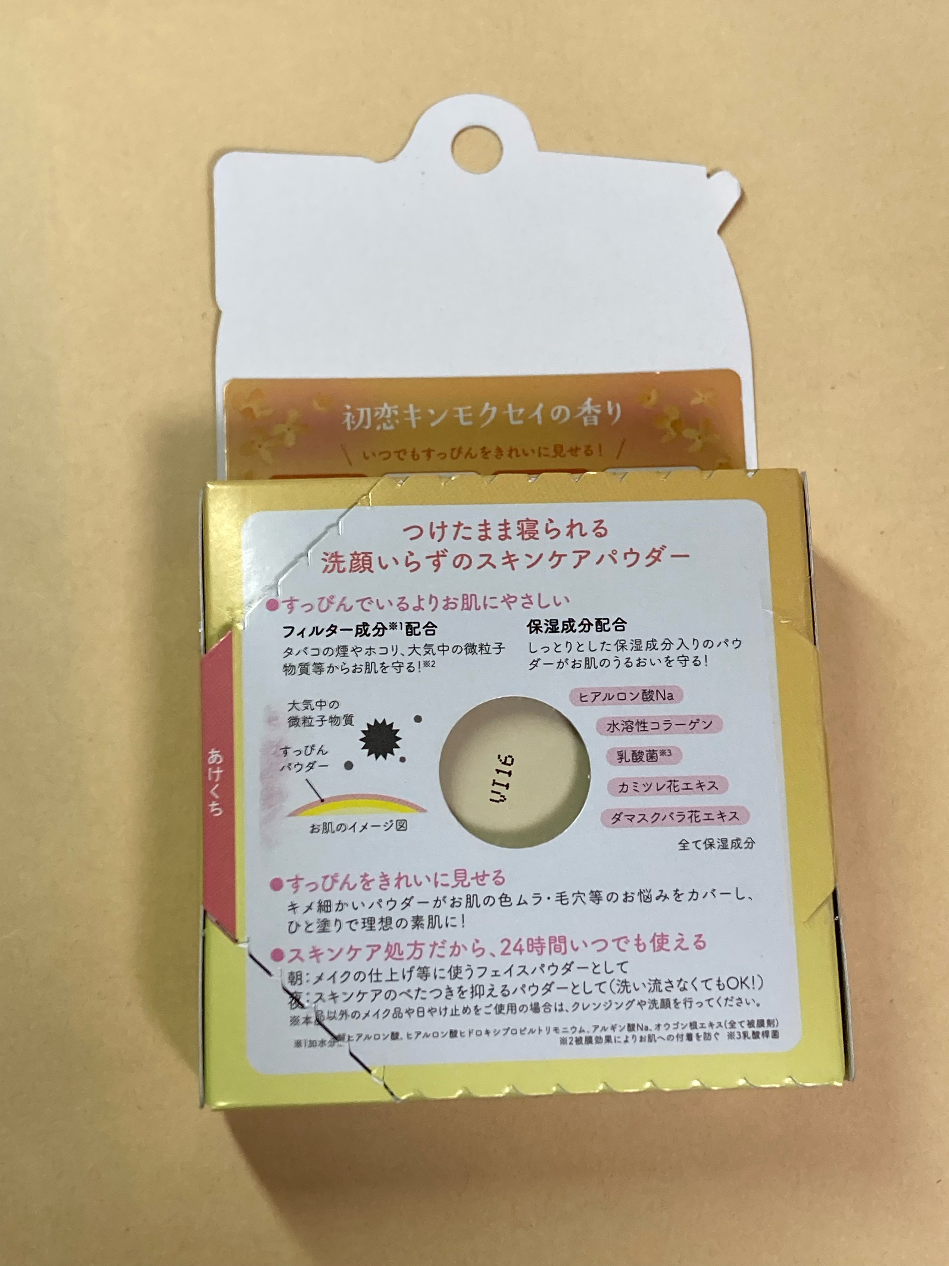 すっぴんパウダーC 初恋キンモクセイの香り/クラブ/プレストパウダーを使ったクチコミ（2枚目）