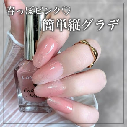 カラフルネイルズ/キャンメイク/マニキュアを使ったクチコミ(1枚目)