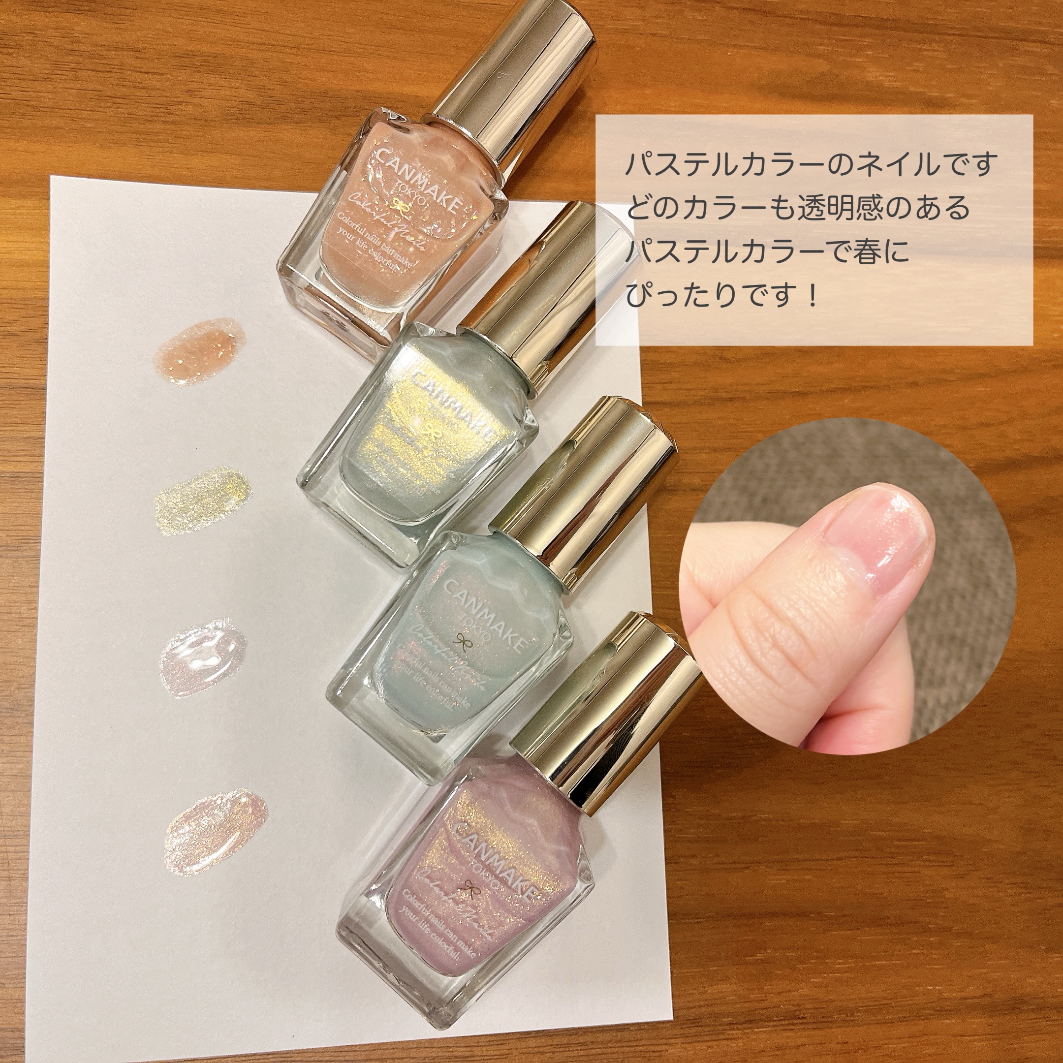 カラフルネイルズ/キャンメイク/マニキュアを使ったクチコミ（2枚目）