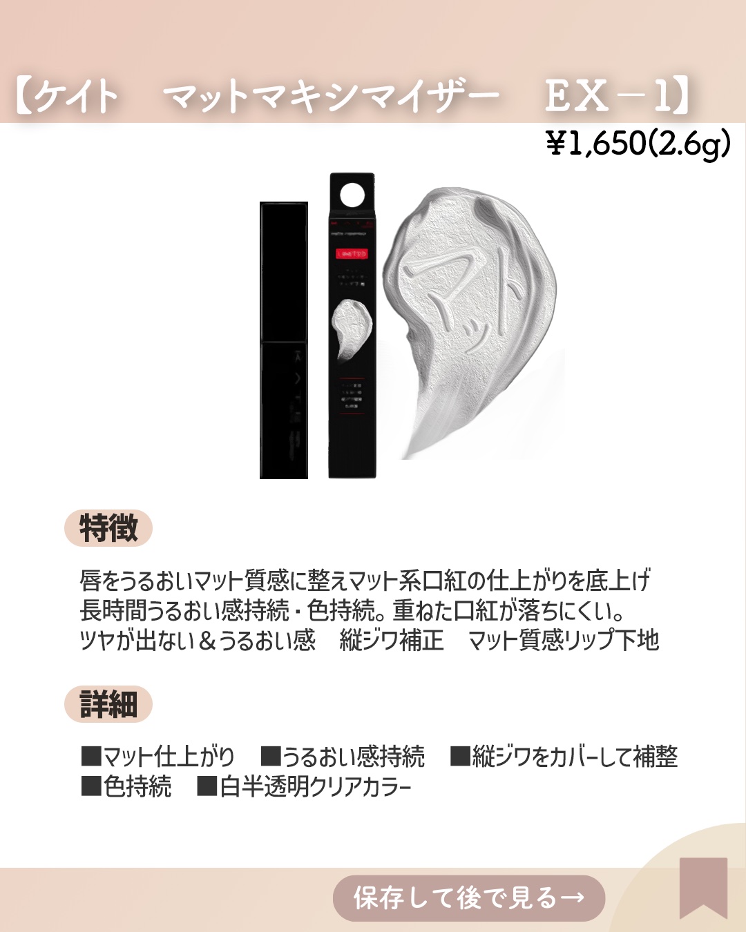 ケイト マットマキシマイザー/KATE/リップクリームを使ったクチコミ（3枚目）