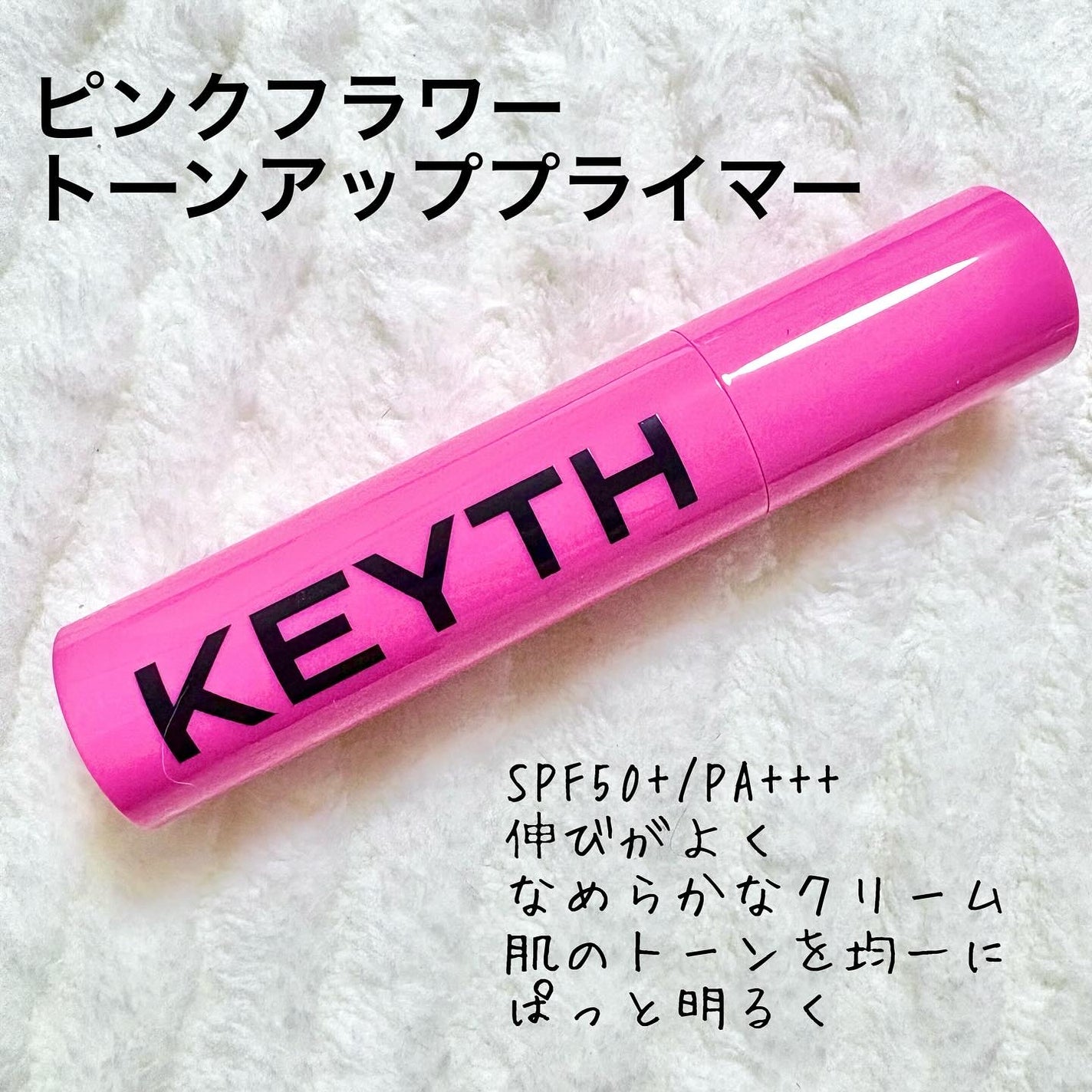 パフュームド キース ハンドクリーム エピックフルール/KEYTH/ハンドクリームを使ったクチコミ(2枚目)