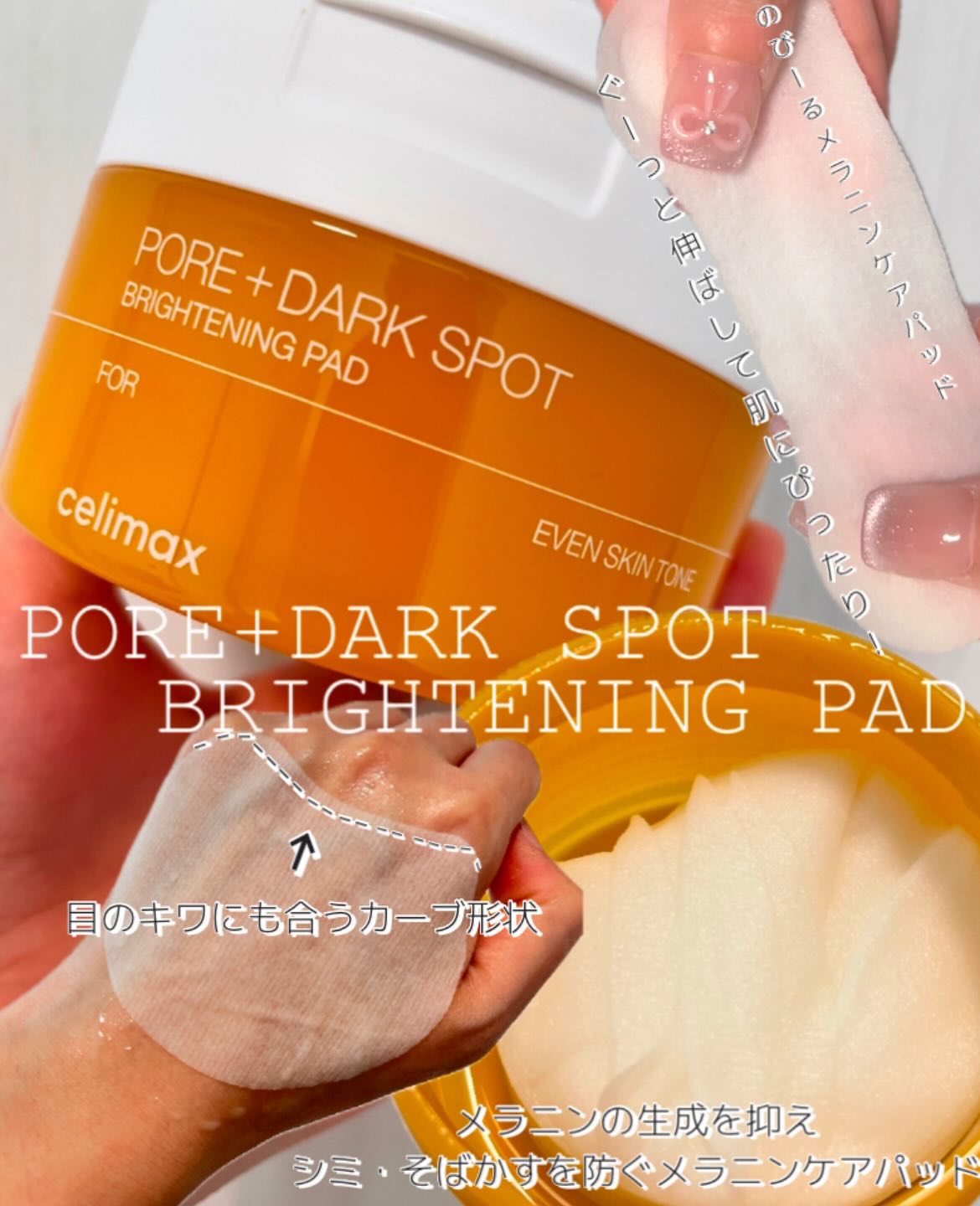 ポア ブライトニング シミケアセラム/celimax/美容液を使ったクチコミ（2枚目）