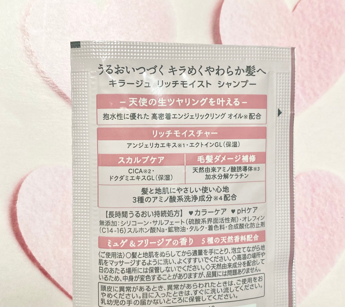 リッチモイスト シャンプー/ヘアトリートメント/キラージュ/市販シャンプーを使ったクチコミ(2枚目)