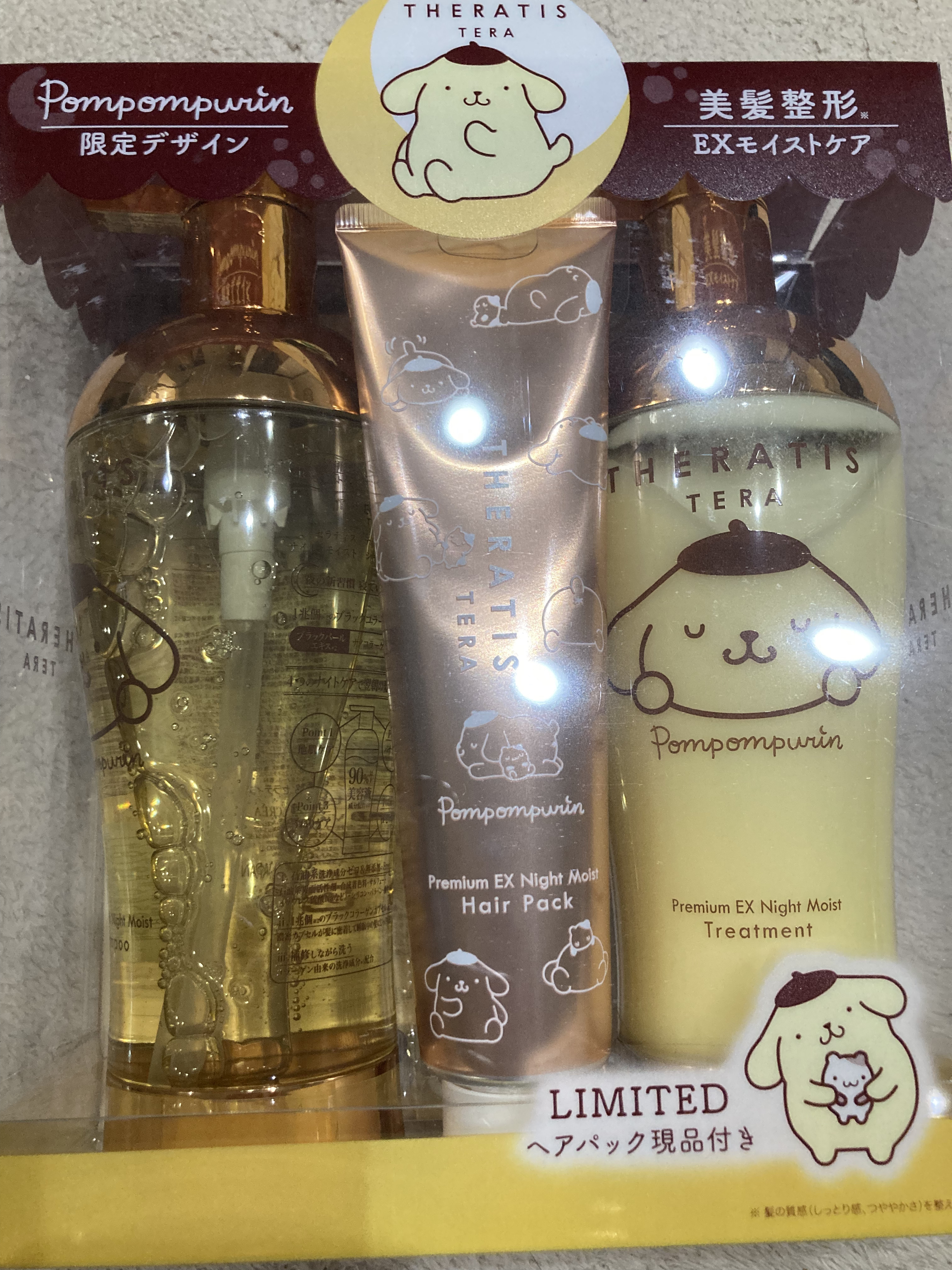THERATIS セラティス テラ プレミアム EX ナイト モイスト トリプルセット/ポムポムプリンのクチコミ「【使った商品】セラティス、３点、限定セット、
ポムポムプリン

【香り】懐かしい感じ、キツくな.....」（1枚目）