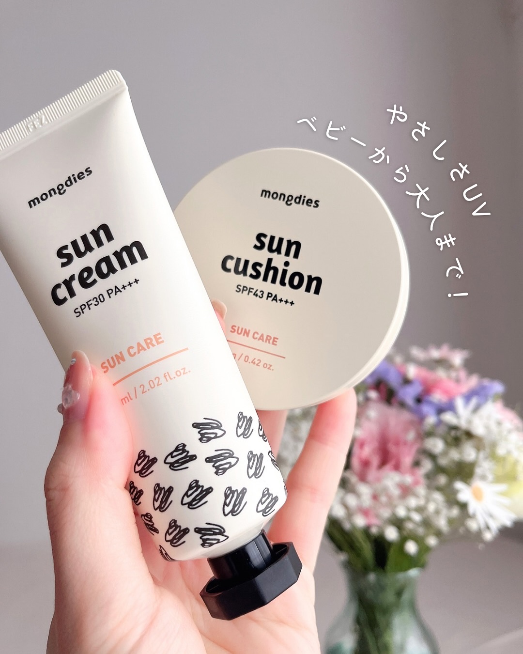 日焼け止めクッション SPF 43 PA+++/モンディエス/日焼け止めローションを使ったクチコミ（1枚目）