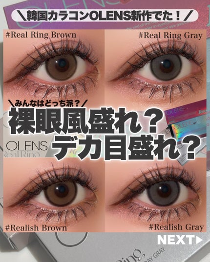 Real Ring 1day/OLENS/ワンデー(1DAY)カラコンを使ったクチコミ(1枚目)