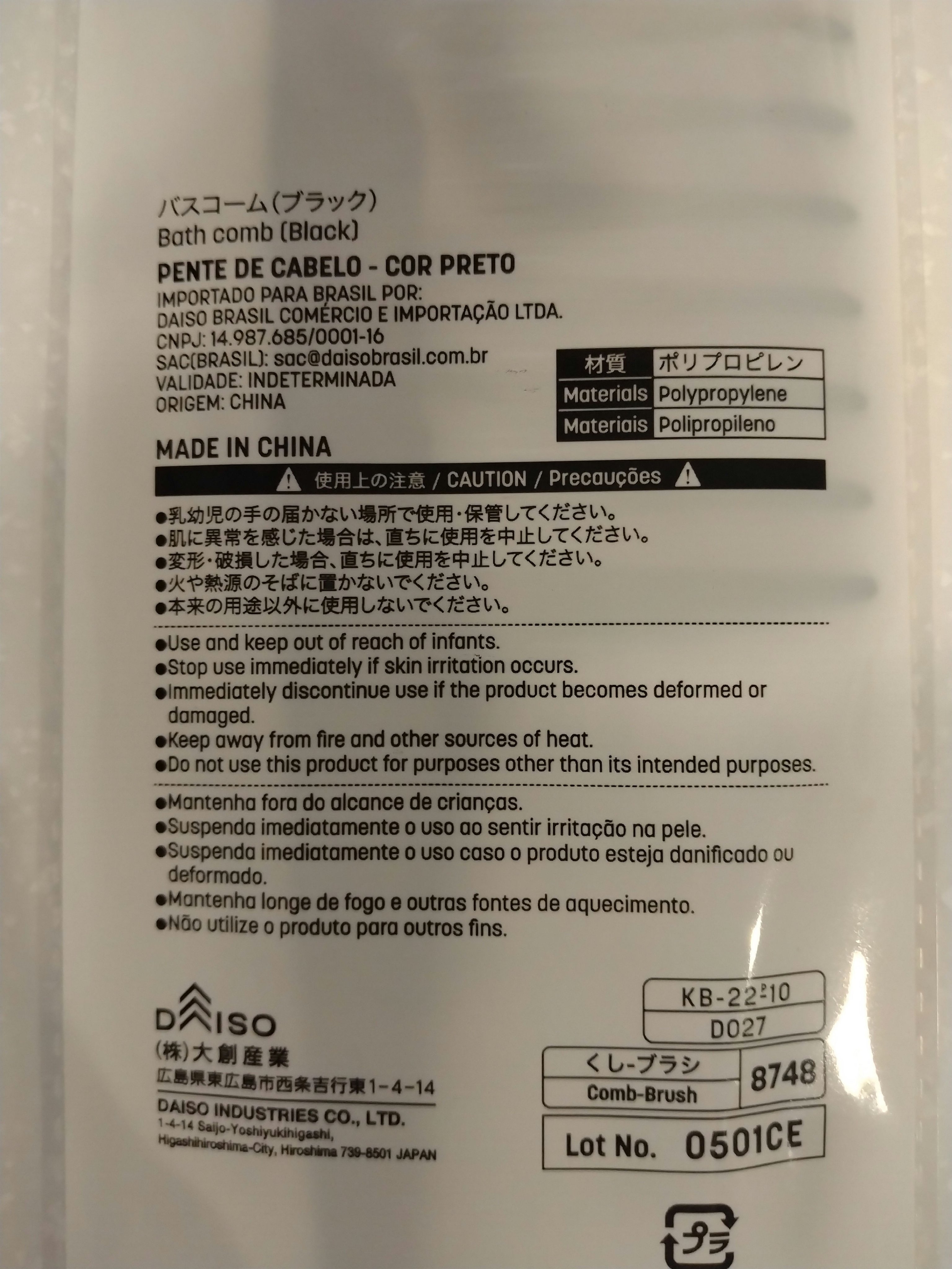 バスコーム/DAISO/ヘアコームを使ったクチコミ（3枚目）