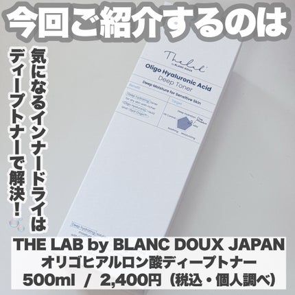 オリゴヒアルロン酸 5000 トナー/THE LAB by blanc doux(ザラボバイブランドゥ)/化粧水を使ったクチコミ(2枚目)