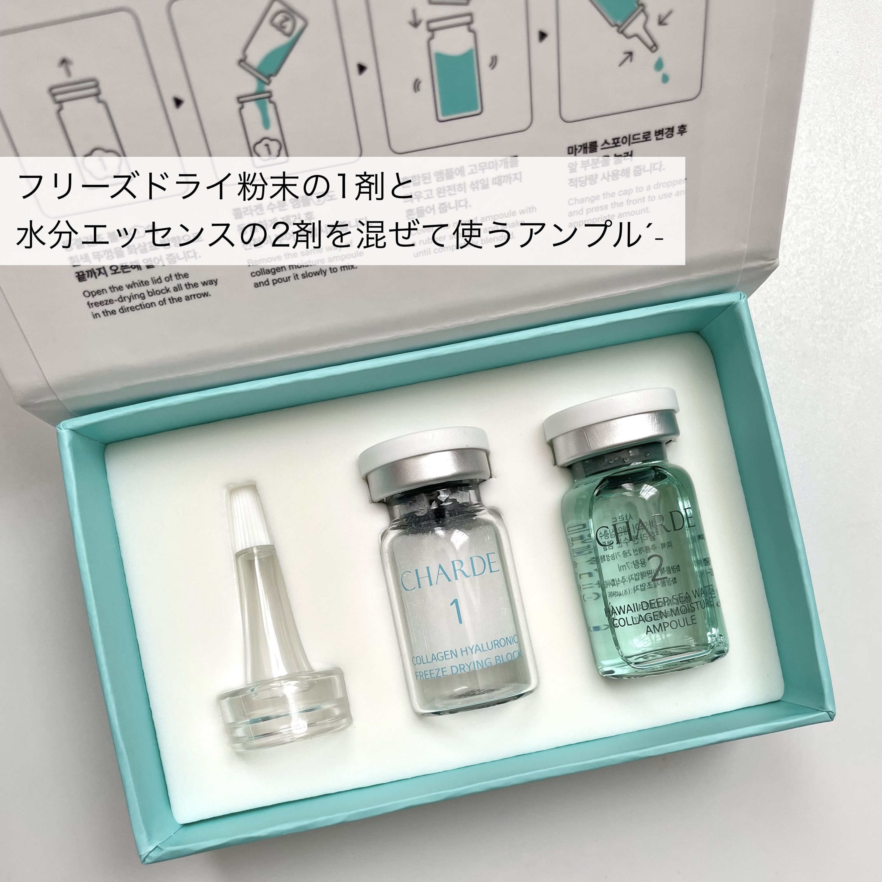 クラウドアンプル 1week キット/CHARDE/美容液を使ったクチコミ（2枚目）