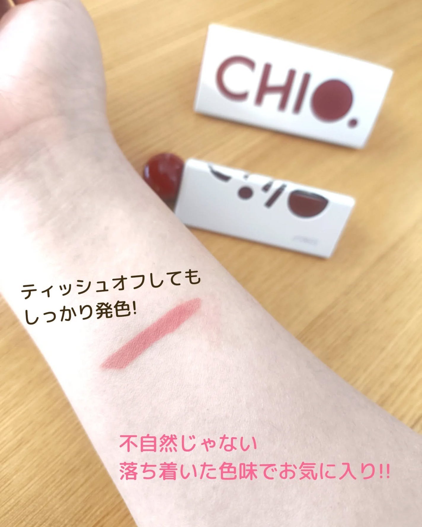 三角泥リップ/CHIOTURE/リップティントを使ったクチコミ(5枚目)