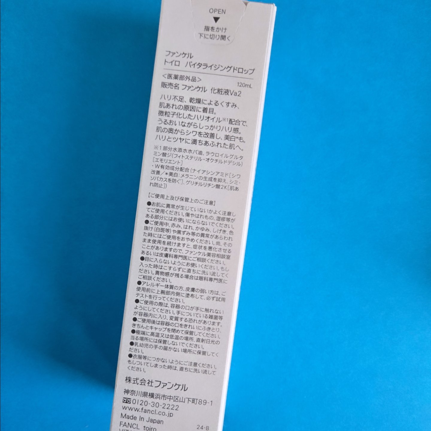 トイロ バランシングミルク＜医薬部外品＞（乳液）/ファンケル/乳液を使ったクチコミ（2枚目）