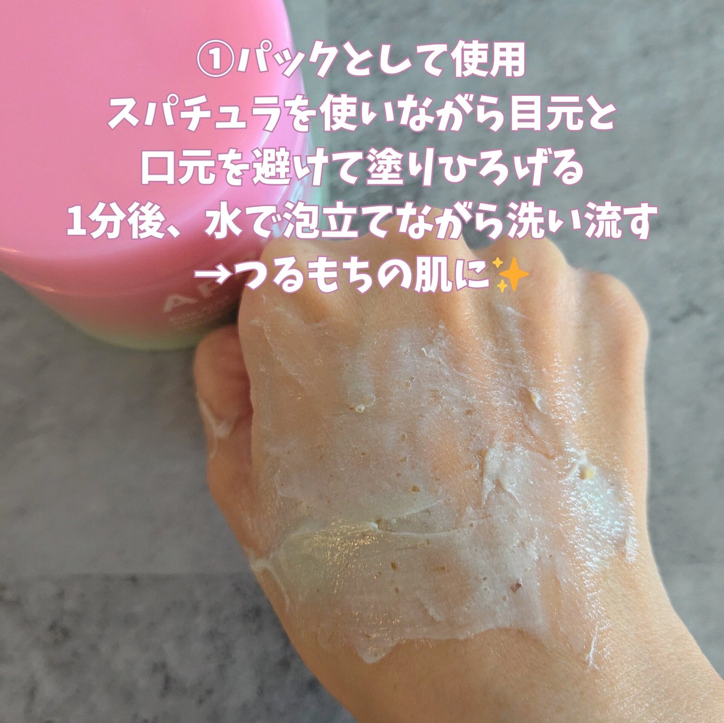 ピンクアロエメレンゲクレンザー/APRILSKIN/その他洗顔料を使ったクチコミ(5枚目)