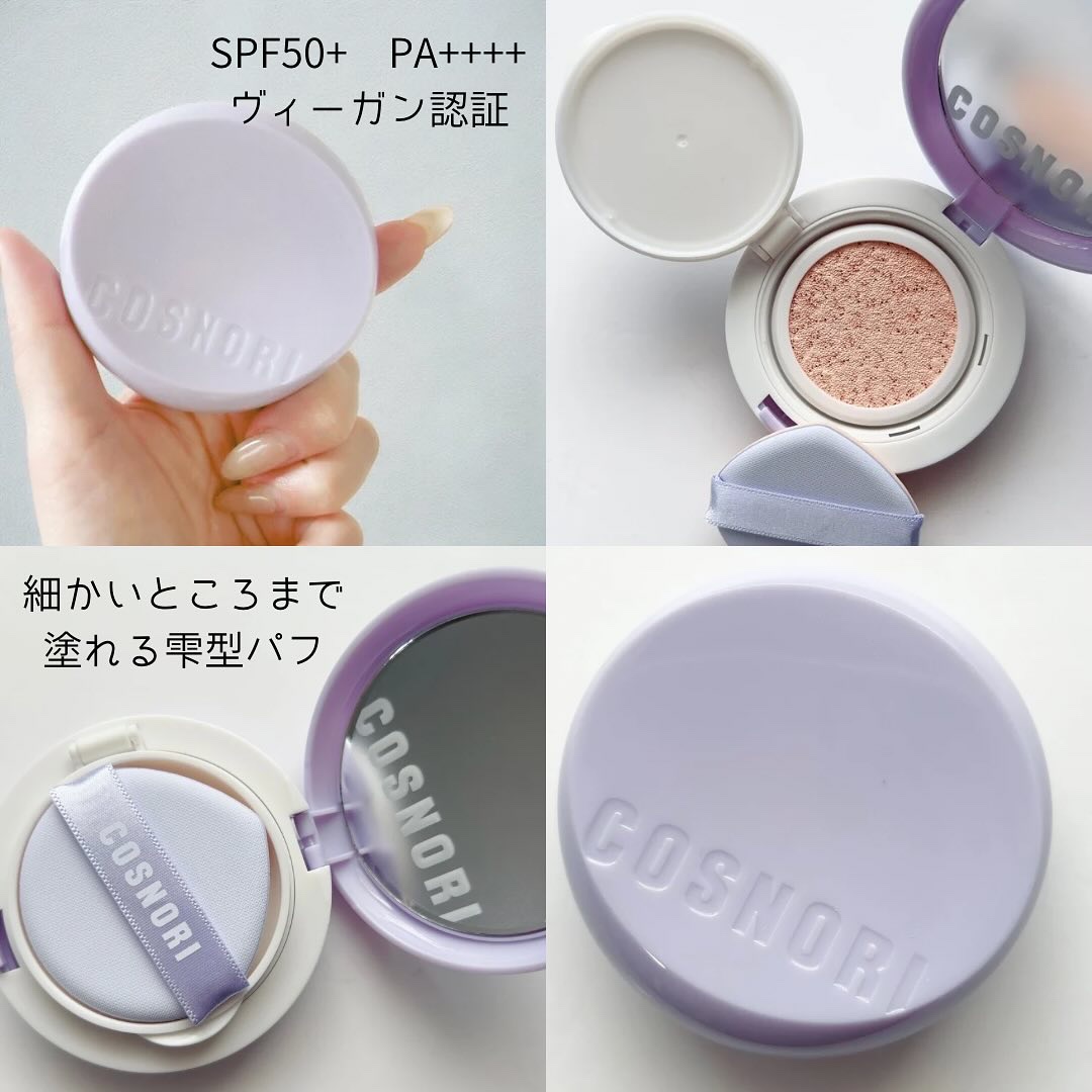 パンテノールバリアクッション/COSNORI/クッションファンデーションを使ったクチコミ（2枚目）