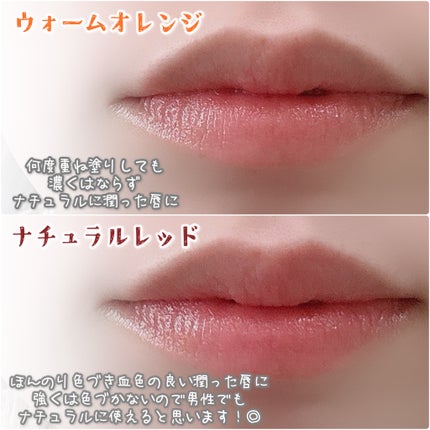 ムードチェンジリップバーム/オブジェ/リップバームを使ったクチコミ(3枚目)