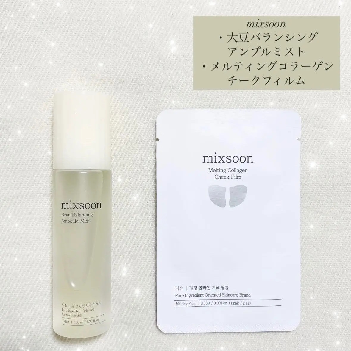 メルティングコラーゲンチークフィルム/mixsoon/シートマスク・パックを使ったクチコミ（1枚目）