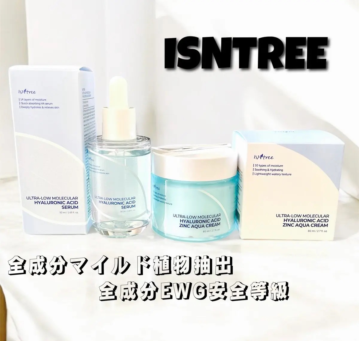 超低分子ヒアルロン酸セラム/Isntree/美容液を使ったクチコミ（1枚目）